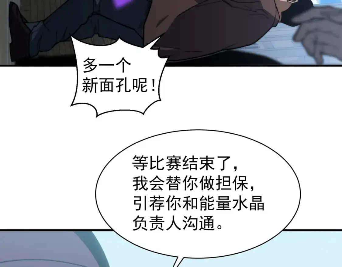 第39话 猎魔大赛开始！93