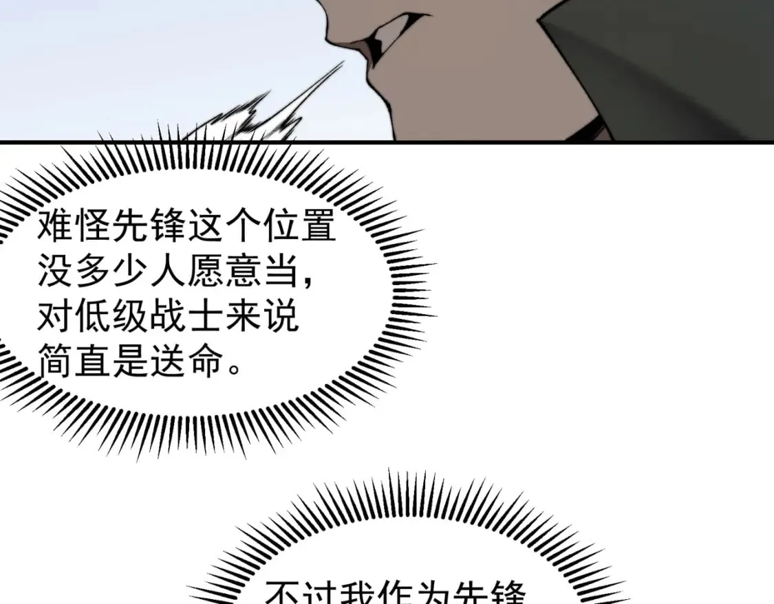 第43话 单挑四鳍！？意外突生！27