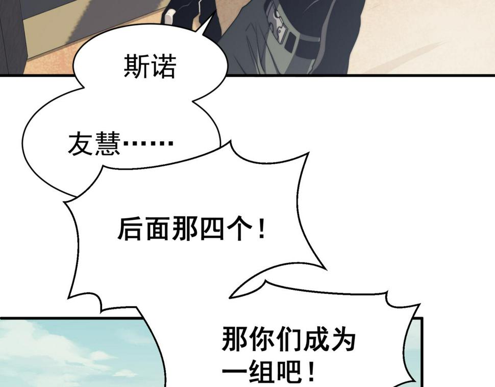 第4话 狩猎开始，恶魔的感知！63