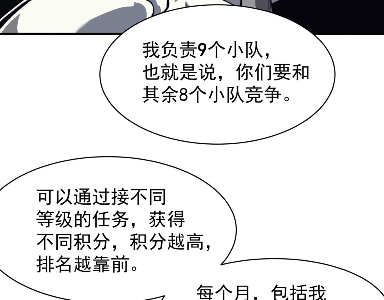 第10话 任务！开始！100