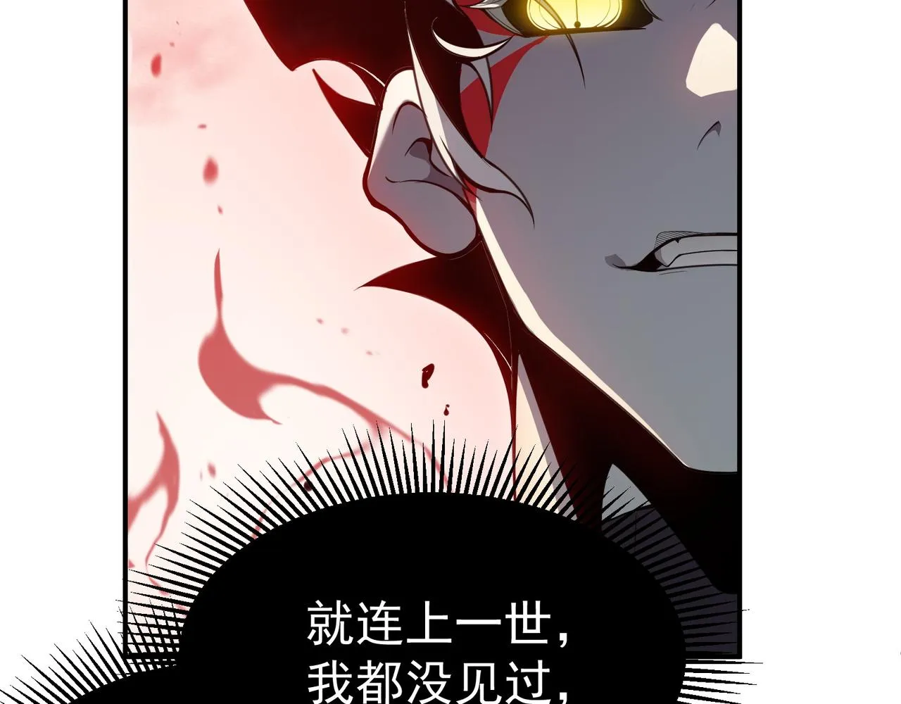 第17话 　　  人还是恶魔17