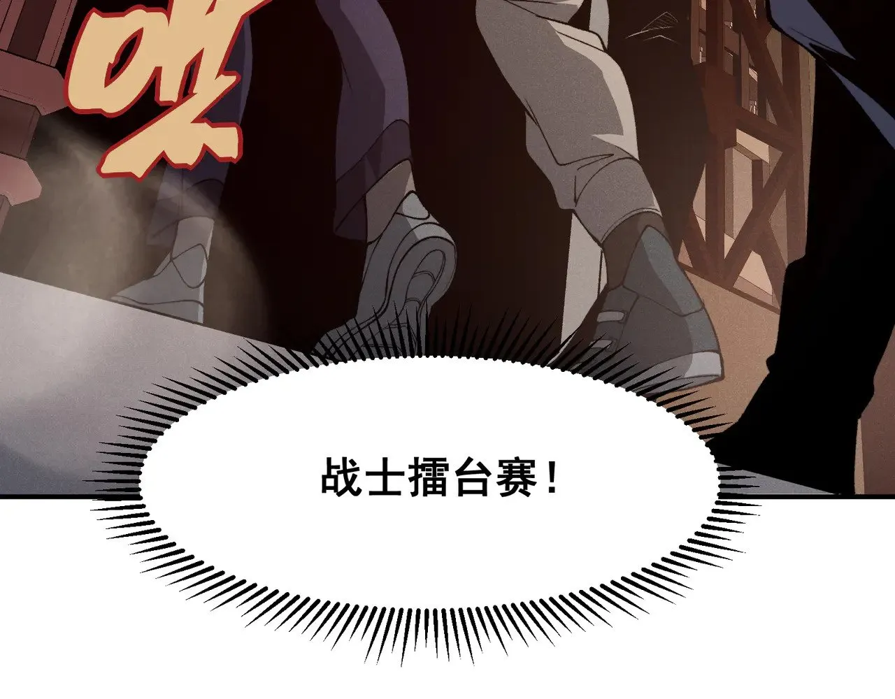 第59话 昂的炼化闯关160
