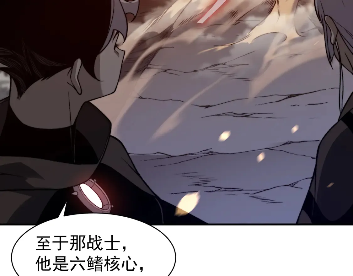 第53话 元素恶魔出现！94