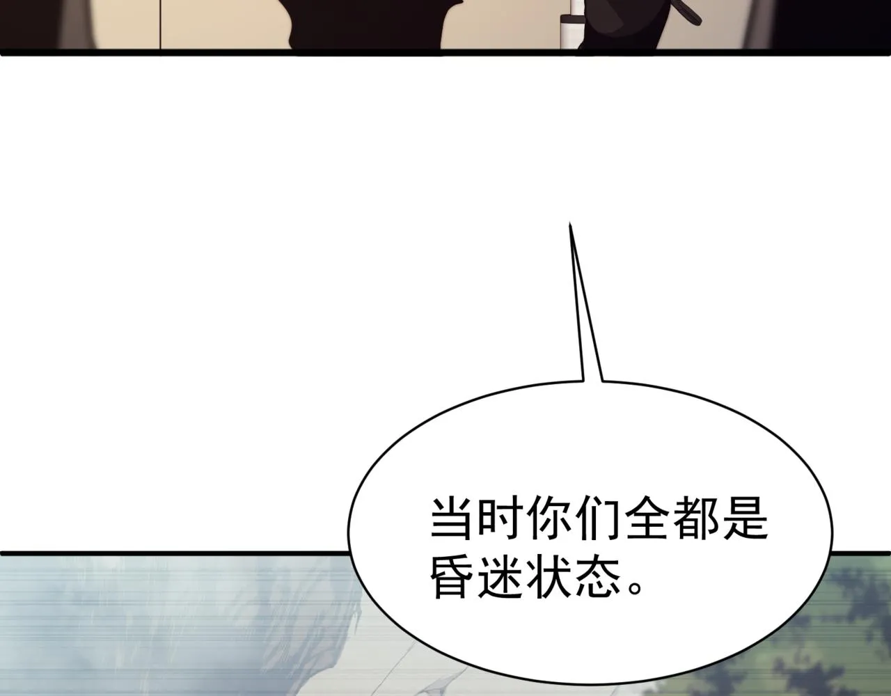 第10话 任务！开始！24