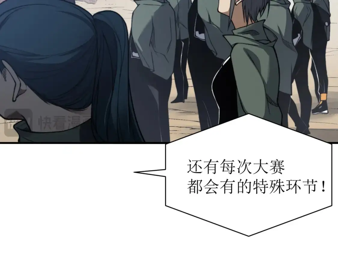 第41话 敌意！昂的目标！145