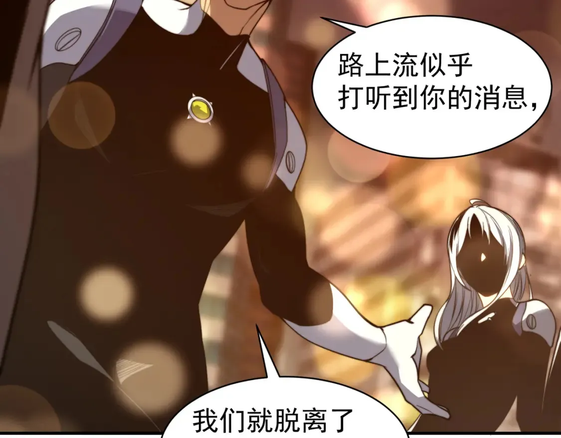 第47话 启程前的重聚！【元素结晶】141