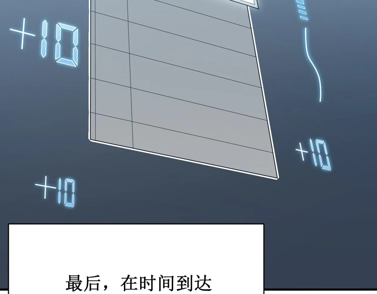 第23话 登顶小队榜首174