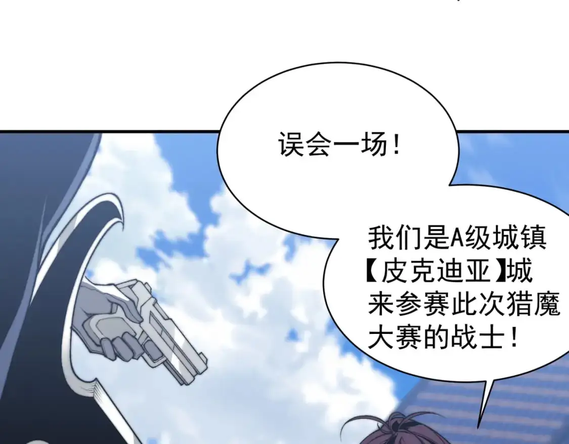 第39话 猎魔大赛开始！20