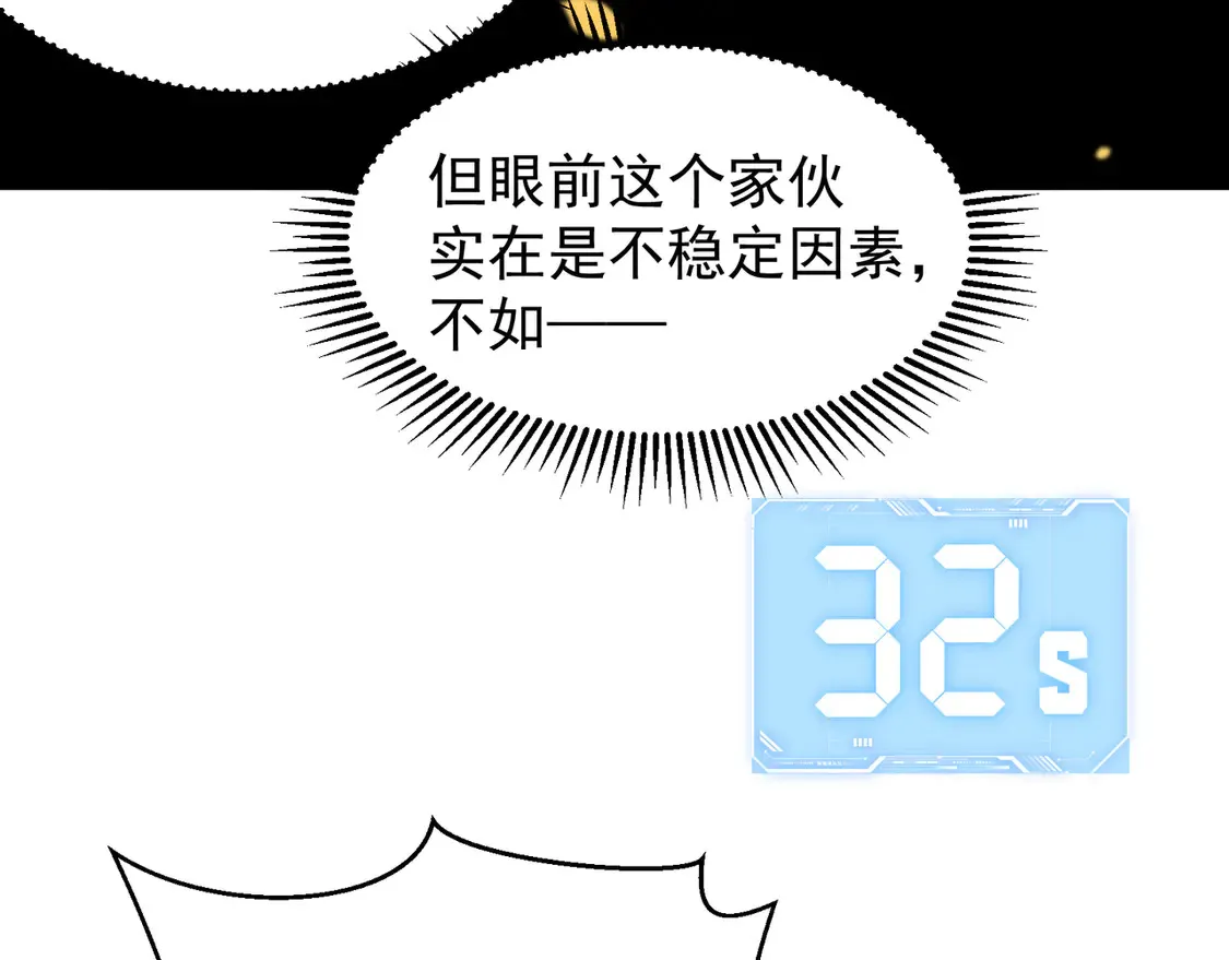 第56话 两败俱伤的轰杀108