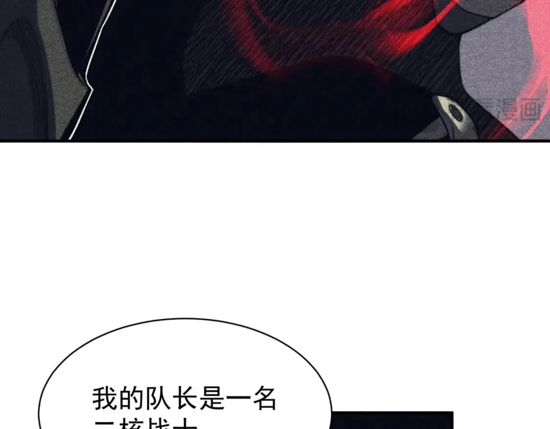 第31话 银狼猎队的越界146
