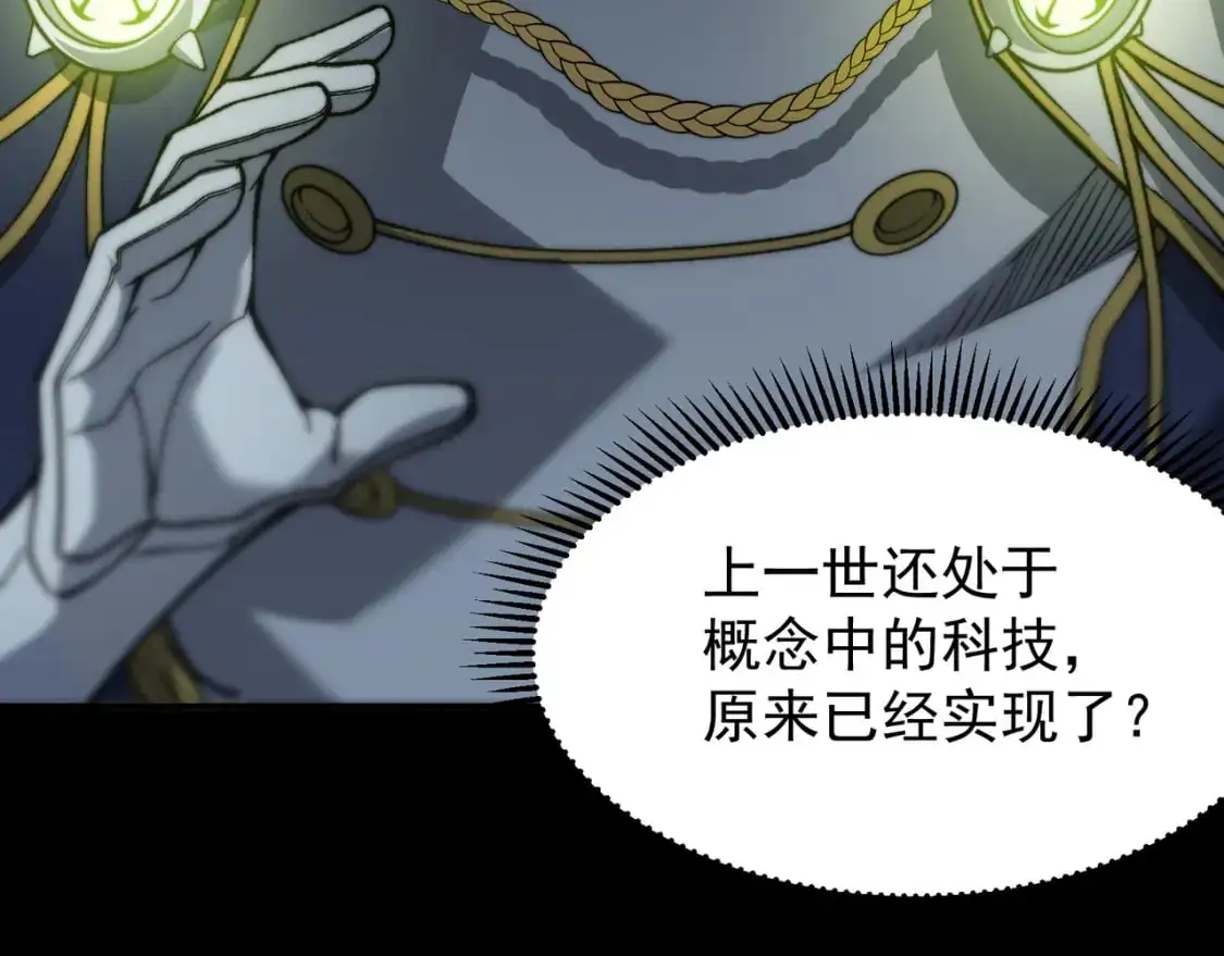 第40话 新六王的恐怖实力23