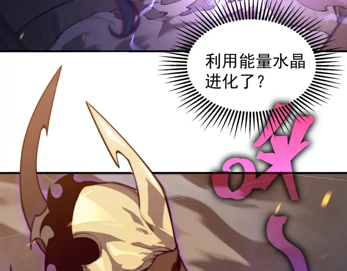 第33话 神秘药液！95