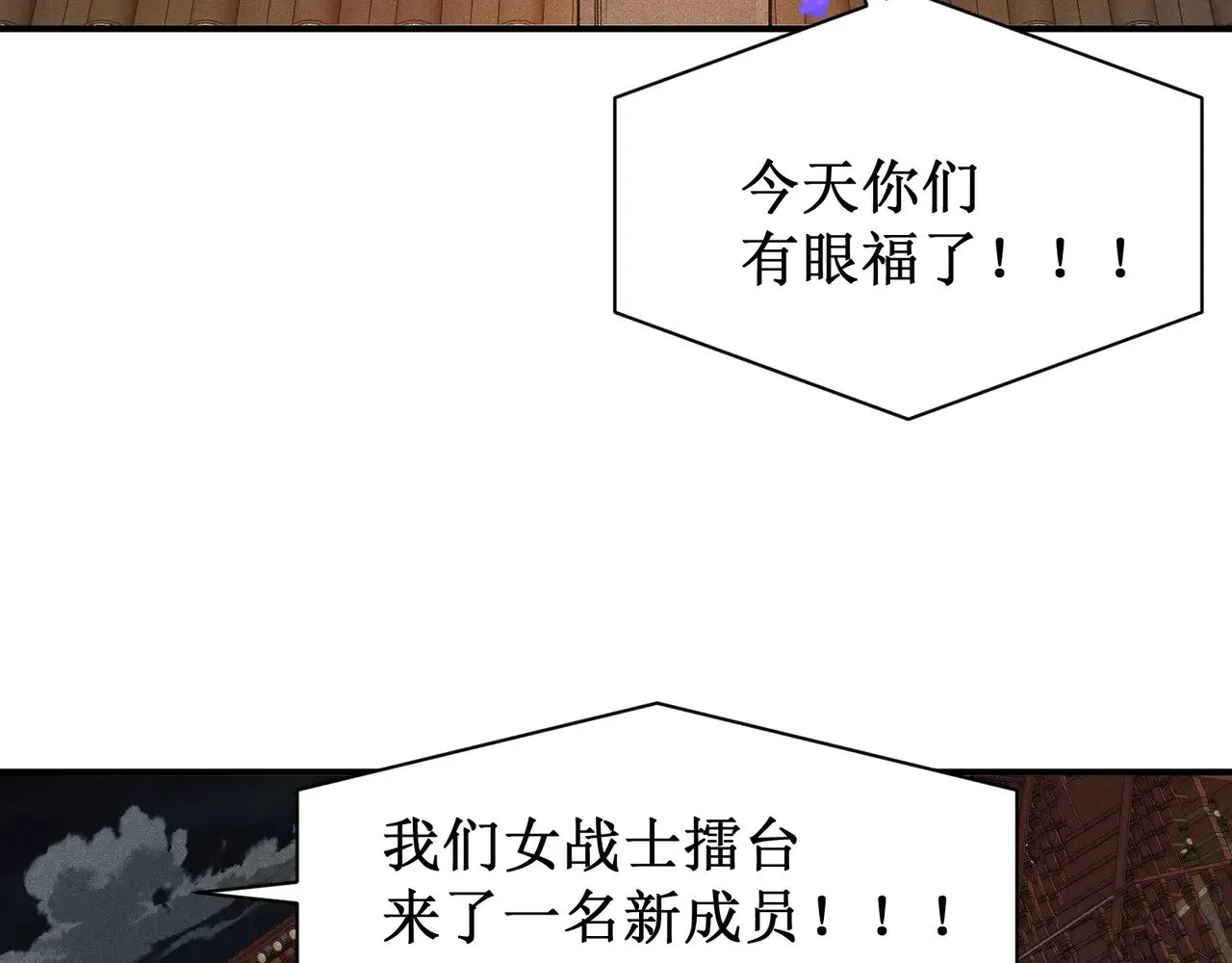 第60话 一拳暴击擂台女神87