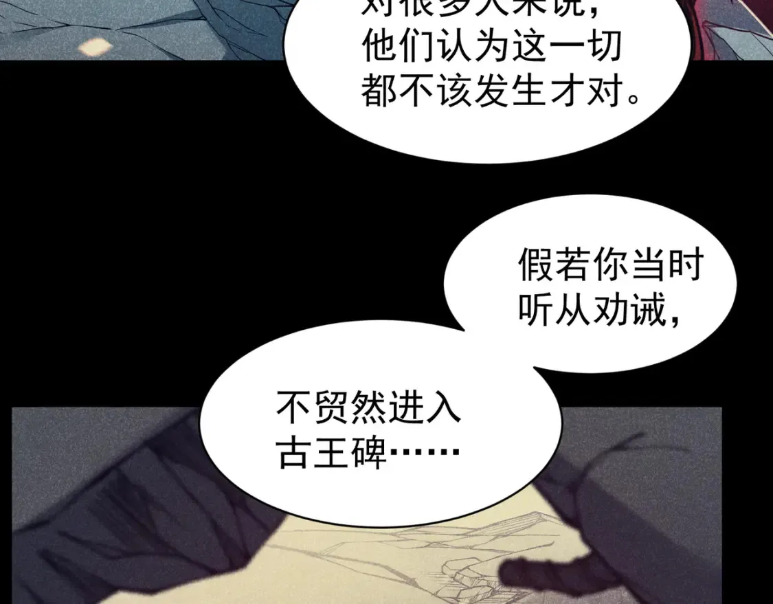 第46话 元素之力的道路？134
