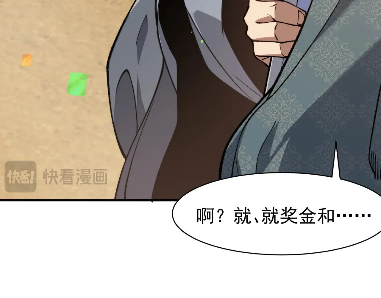 第60话 一拳暴击擂台女神73