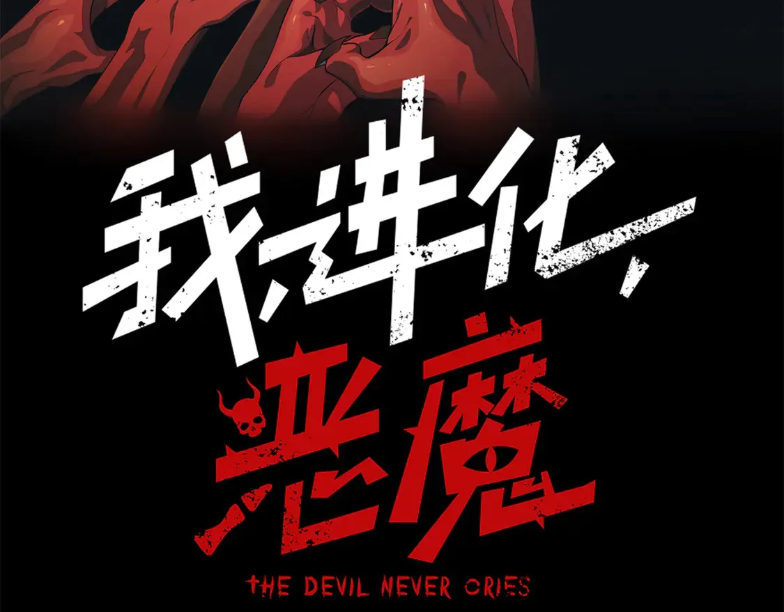 第55话 超负荷的身体9