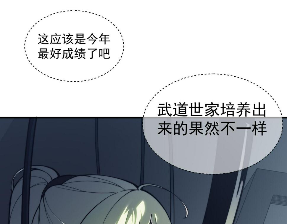 第2话 倒数第一？108
