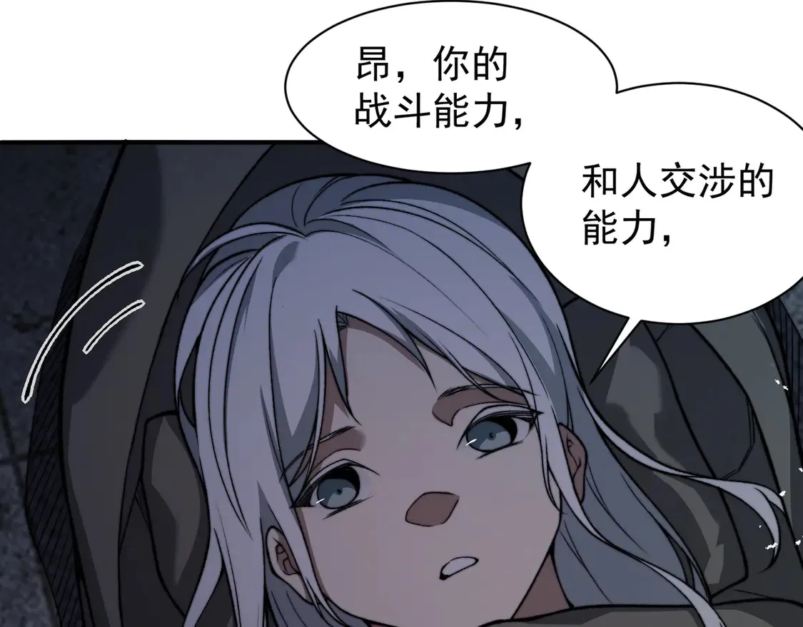 第53话 元素恶魔出现！155