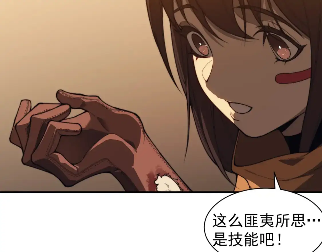 第31话 银狼猎队的越界120