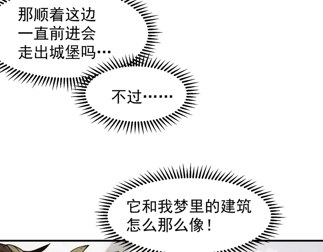 第55话 超负荷的身体107
