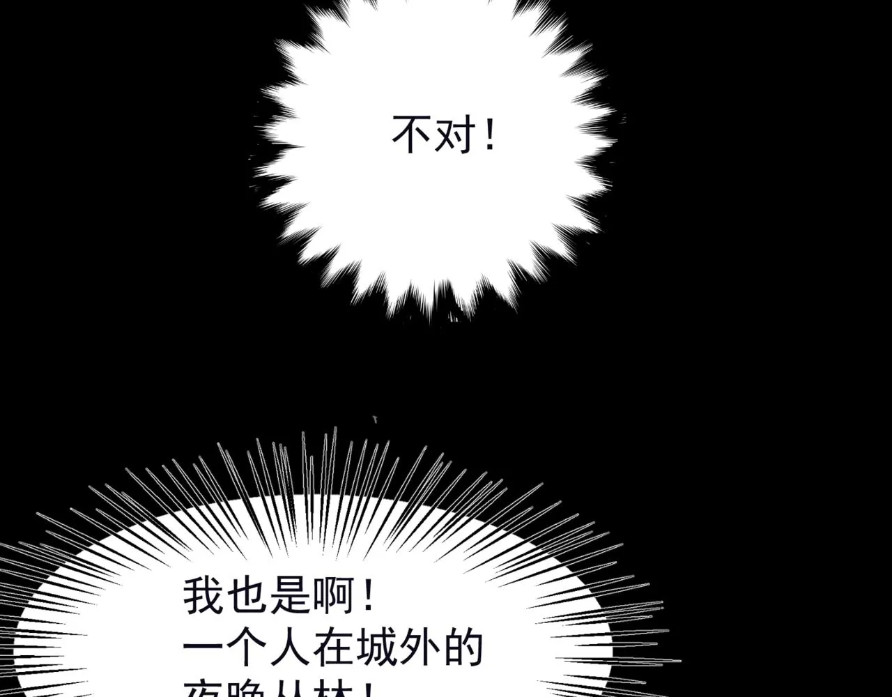 第13话 上个世纪的捕捉方式！116