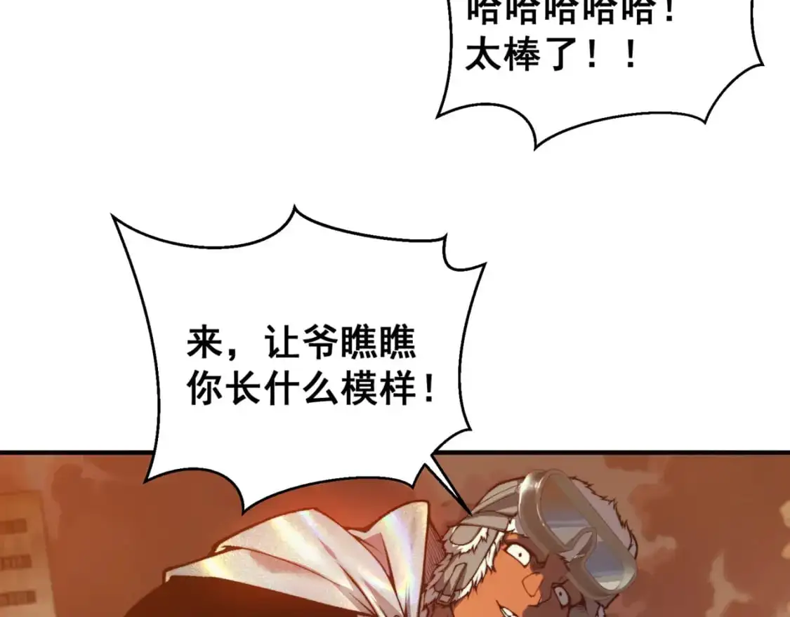 第31话 银狼猎队的越界55