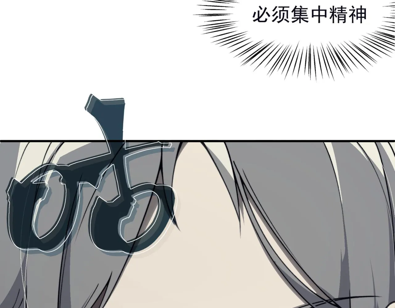 第13话 上个世纪的捕捉方式！120