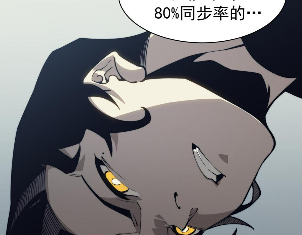 第3话 同步率大爆发！119