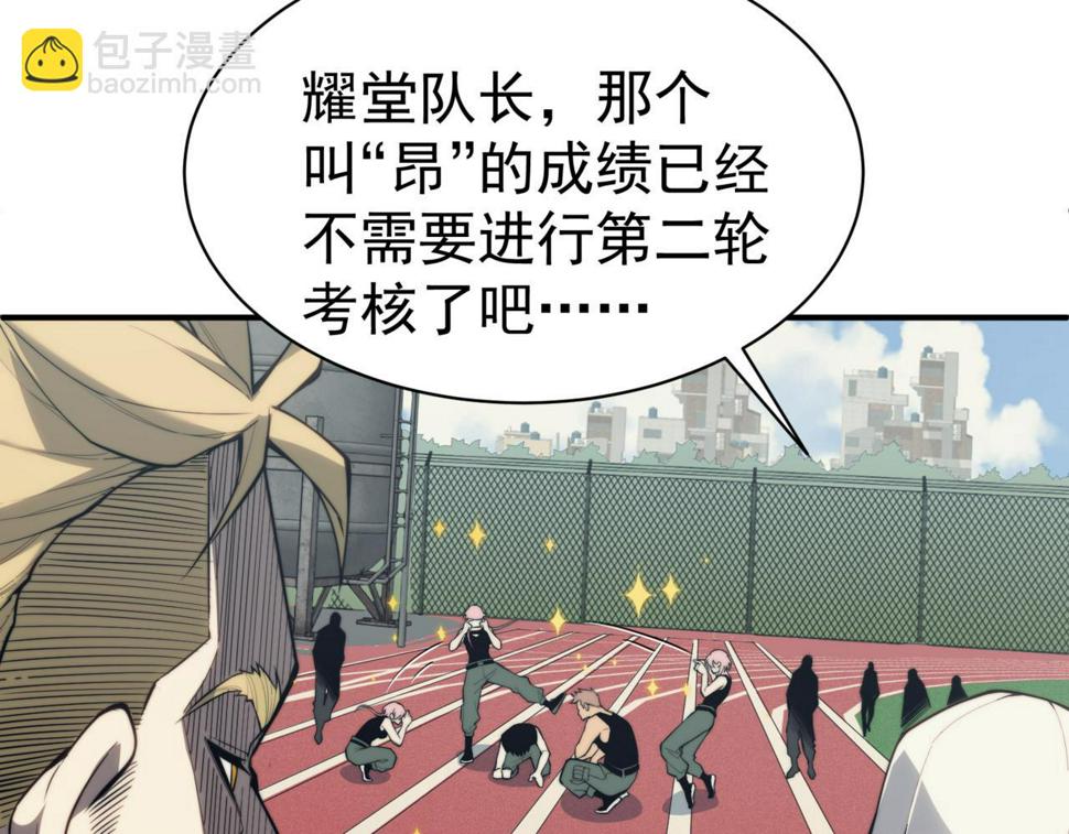 第2话 倒数第一？78