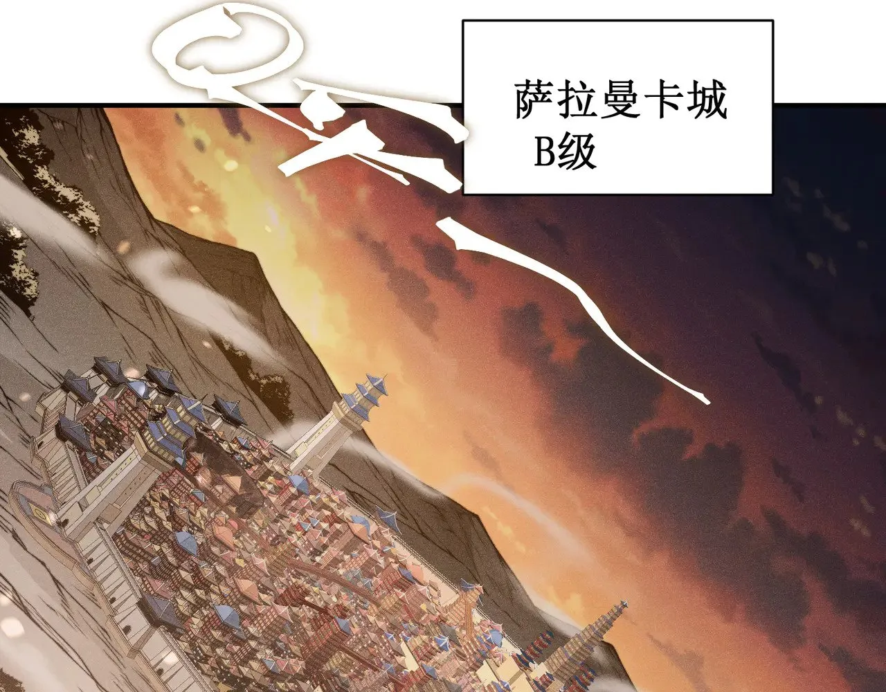 第59话 昂的炼化闯关35