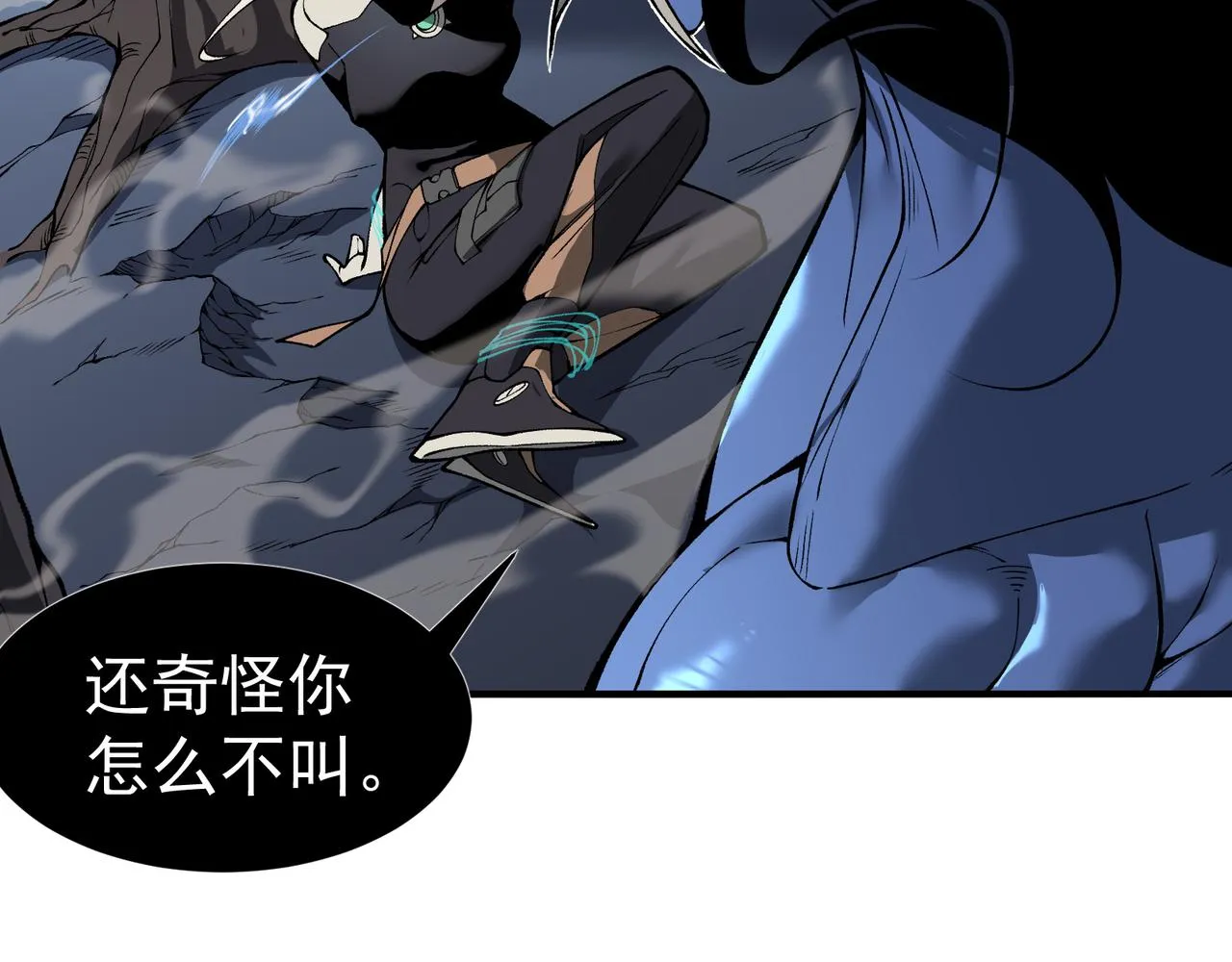 第15话 　流的拼命！29