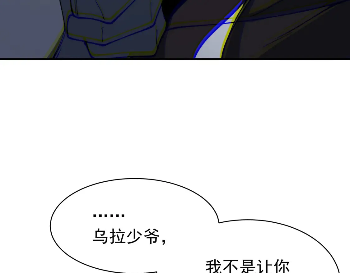 第51话 狗眼看人低的代价！87