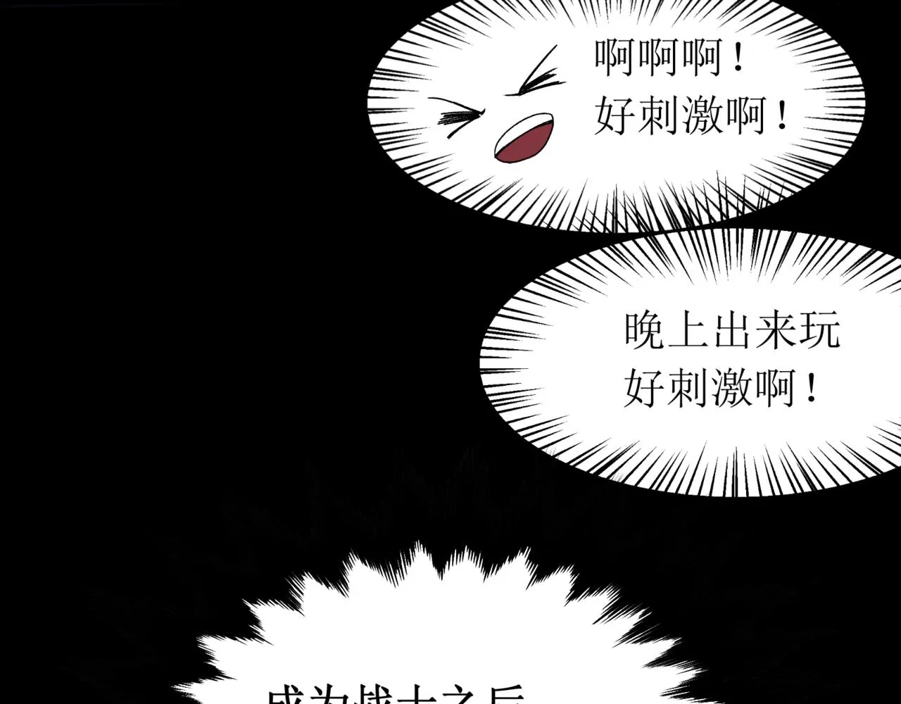第13话 上个世纪的捕捉方式！44