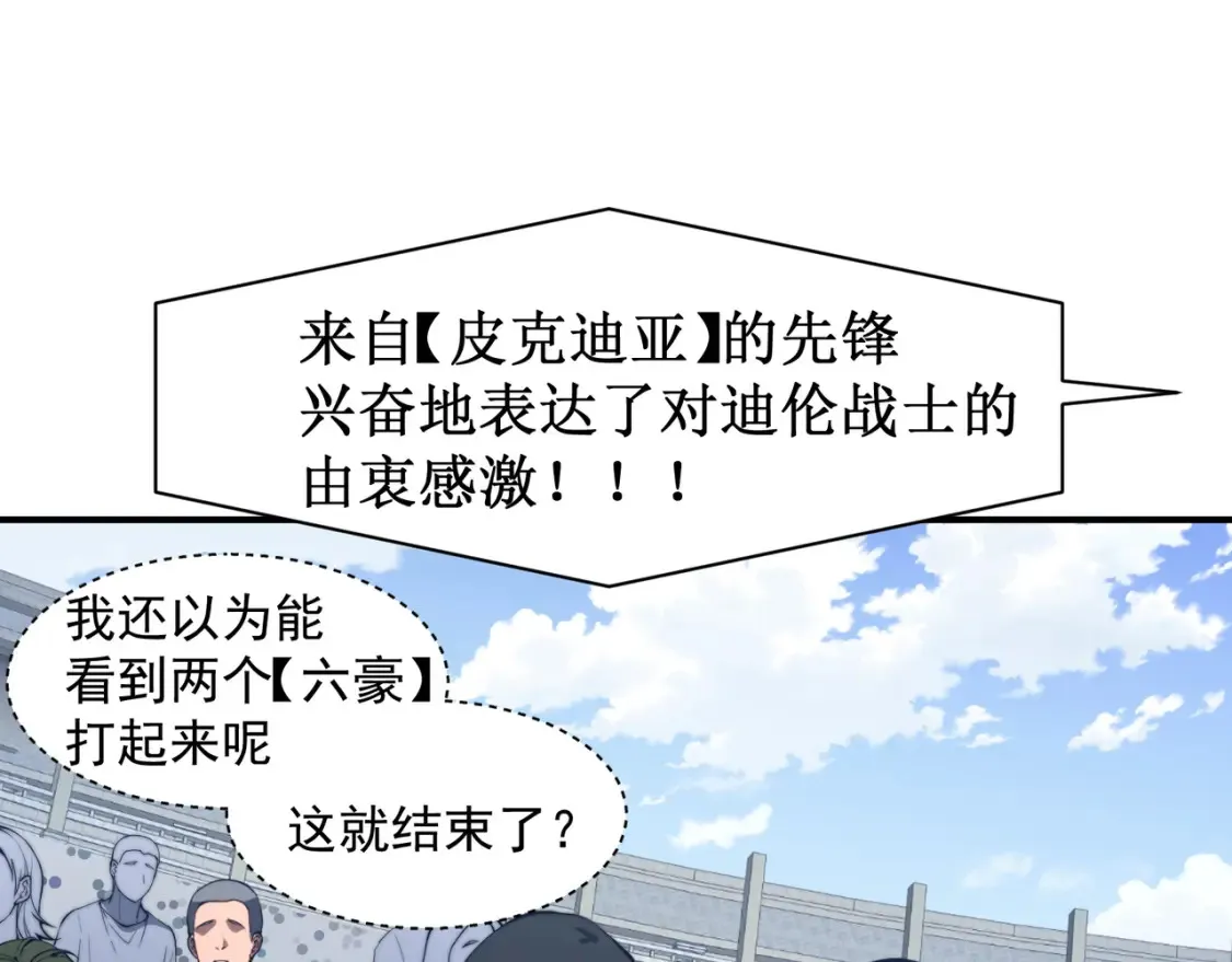 第45话  大赛结束？再见故人115