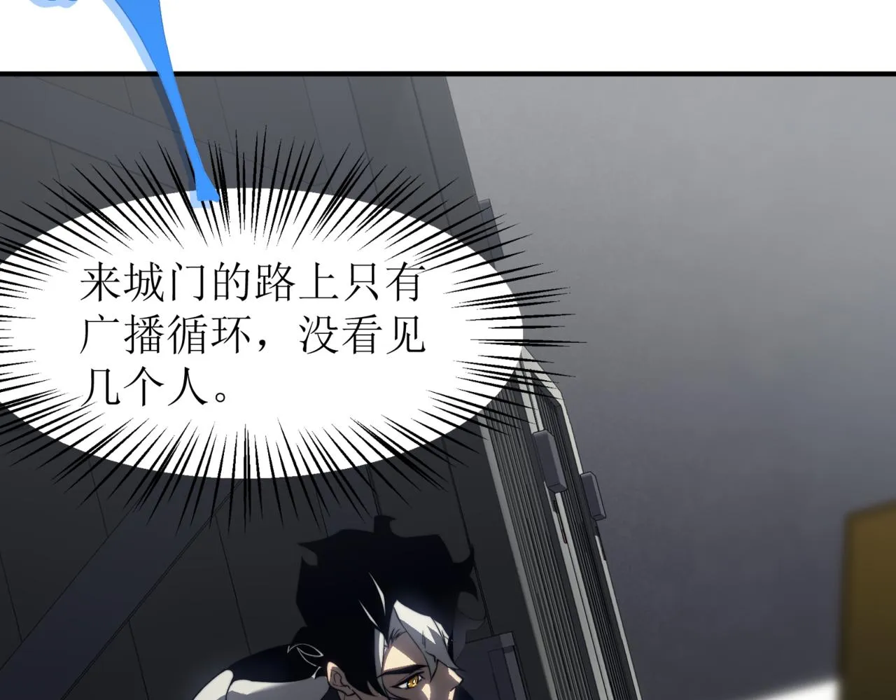 第13话 上个世纪的捕捉方式！21