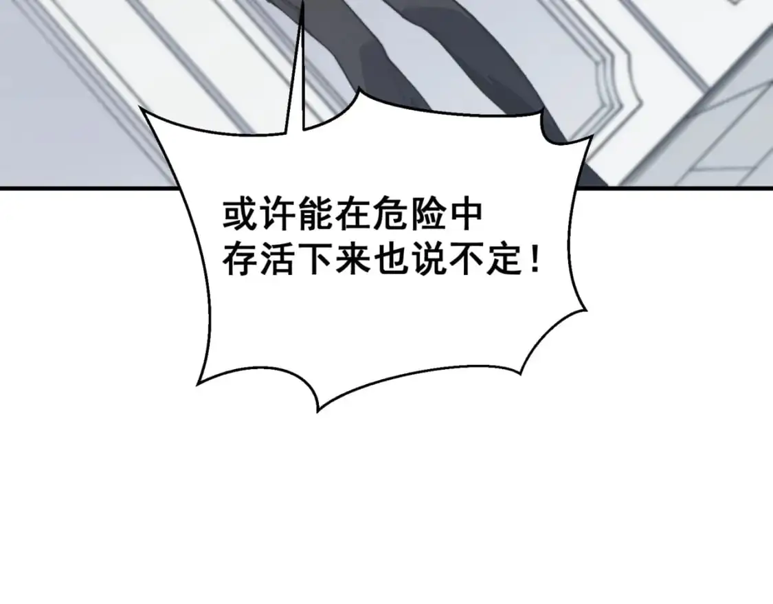 第35话 猎魔大赛66