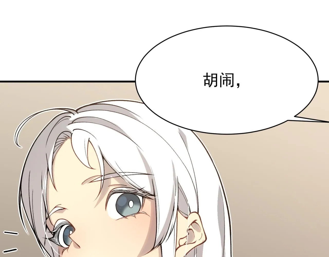 第19话 　必须隐藏的力量156