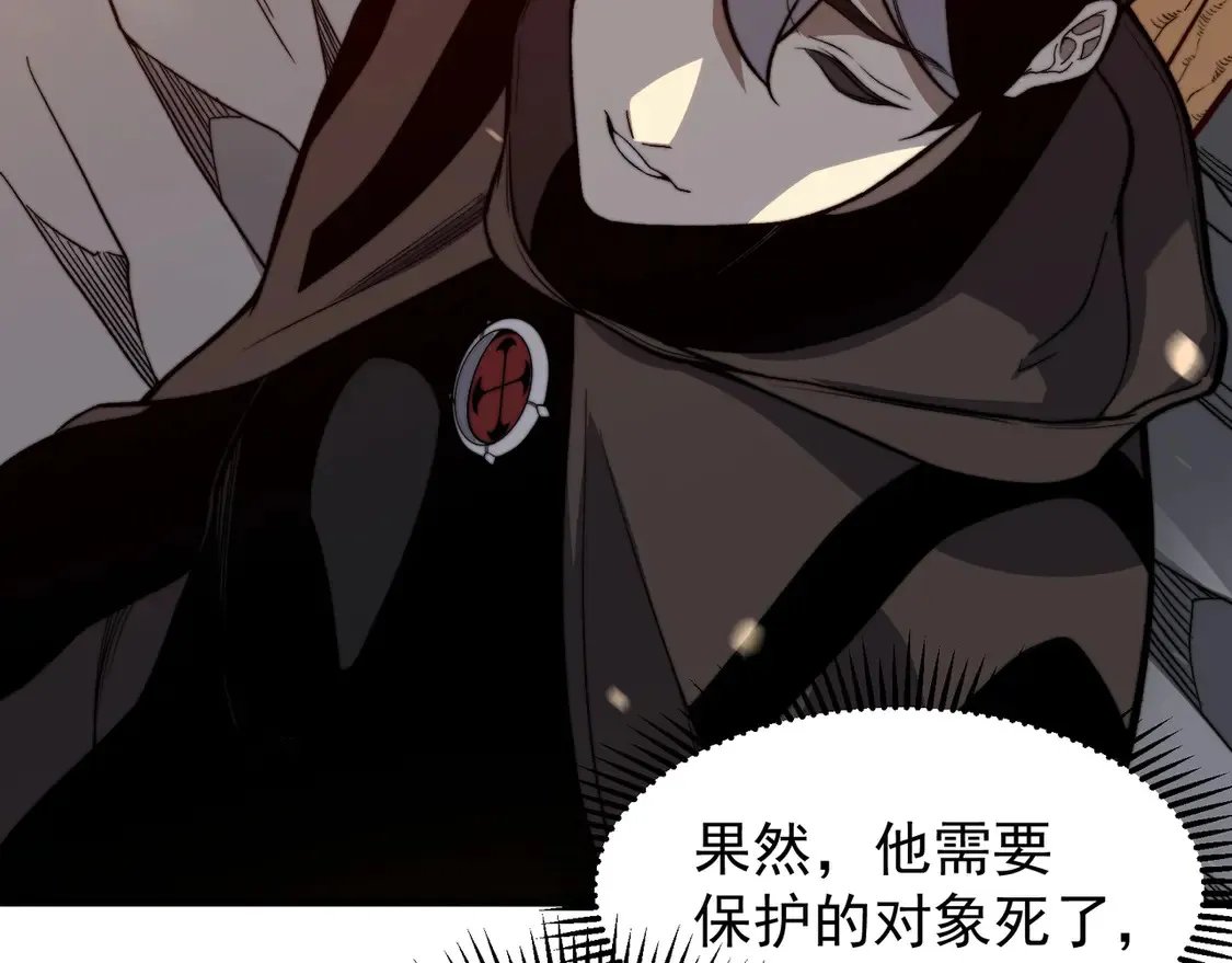第53话 元素恶魔出现！110