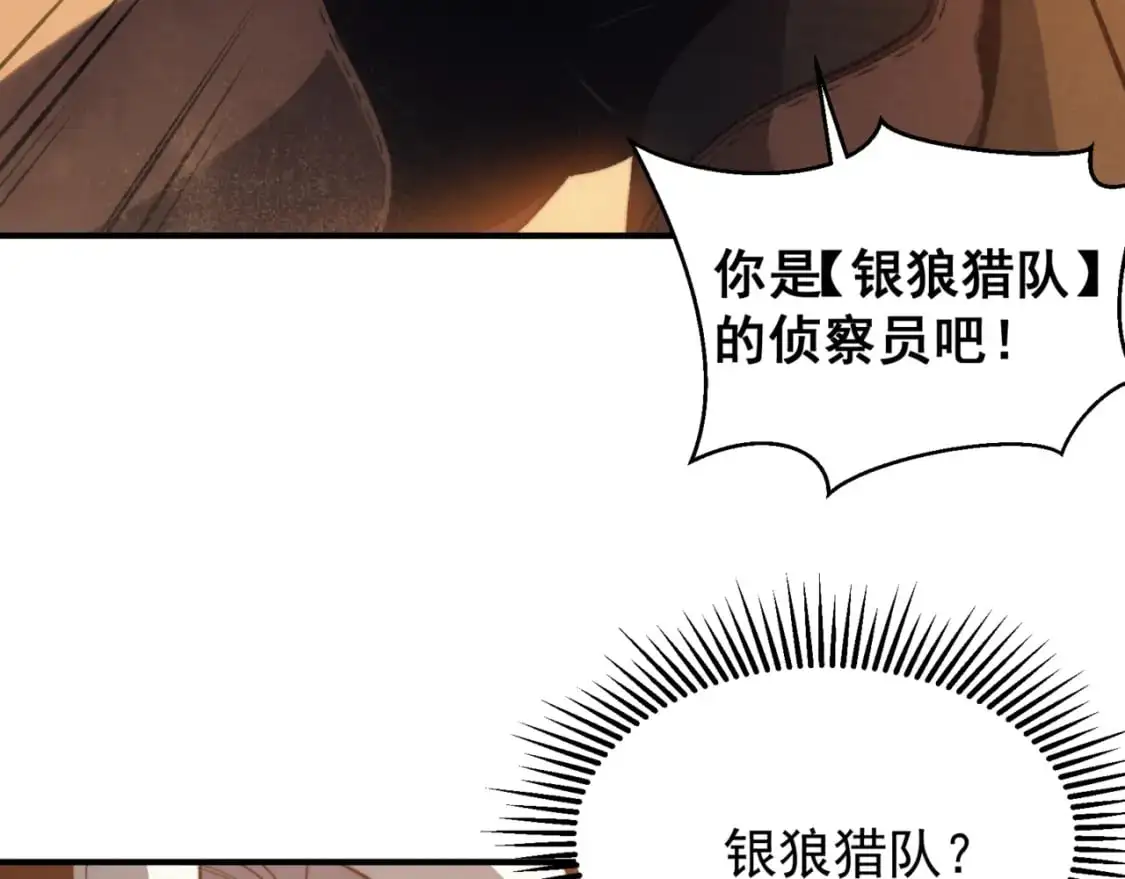 第31话 银狼猎队的越界20