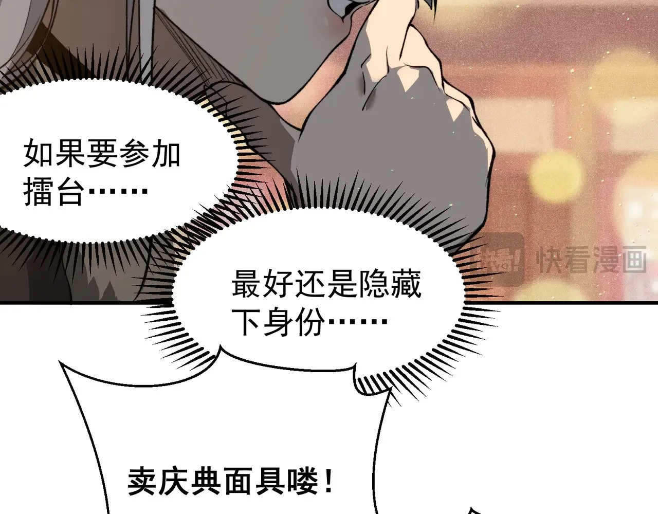 第59话 昂的炼化闯关170