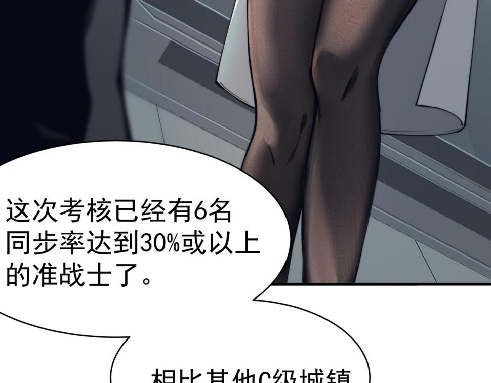 第2话 倒数第一？169