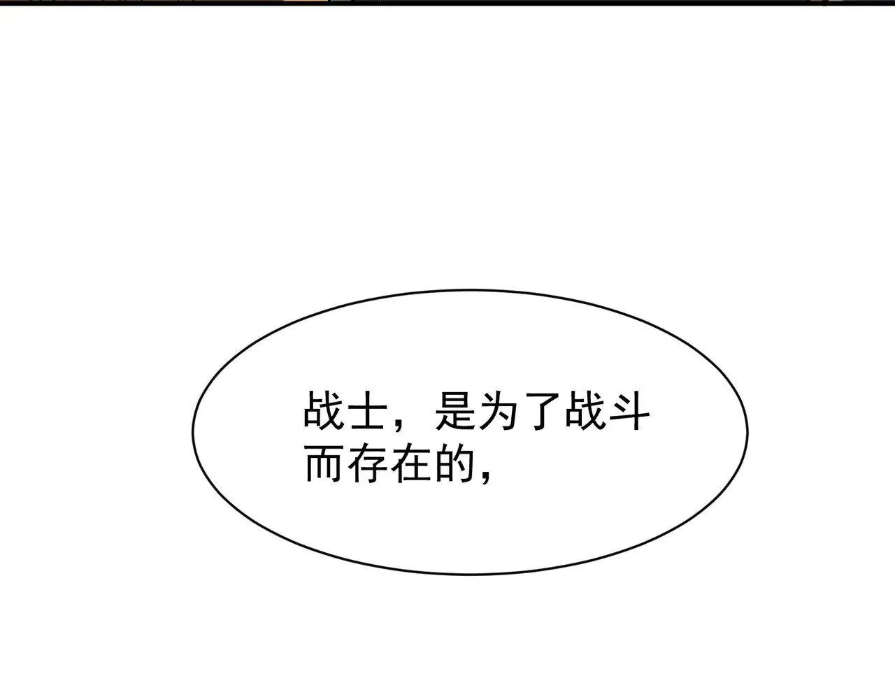第60话 一拳暴击擂台女神178