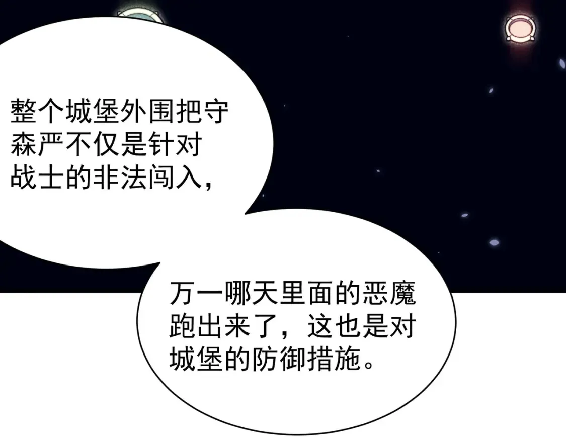 第48话 不祥之梦92