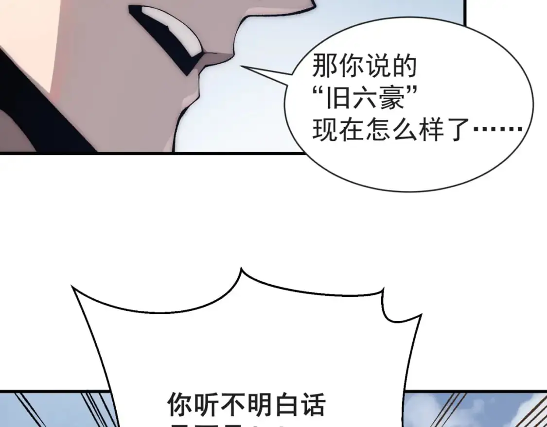 第38话 新旧交替！【六豪杰】67