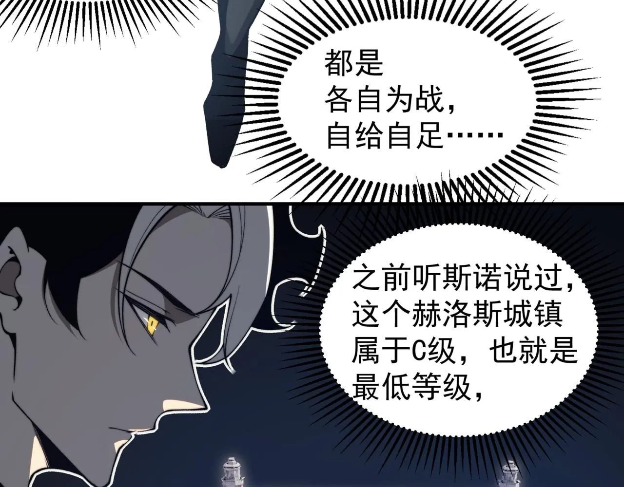 第24话 奖励是出城！115