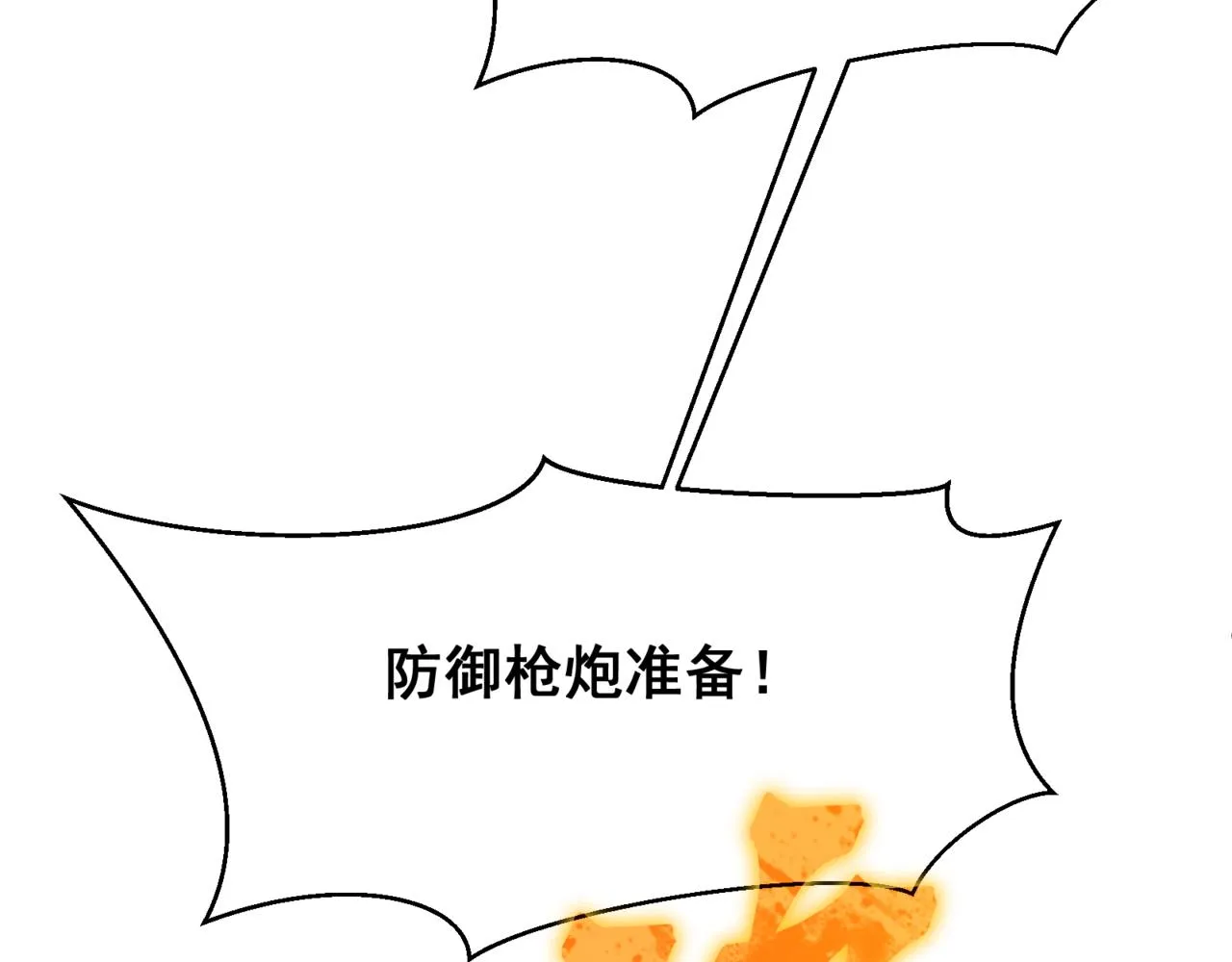 第13话 上个世纪的捕捉方式！206