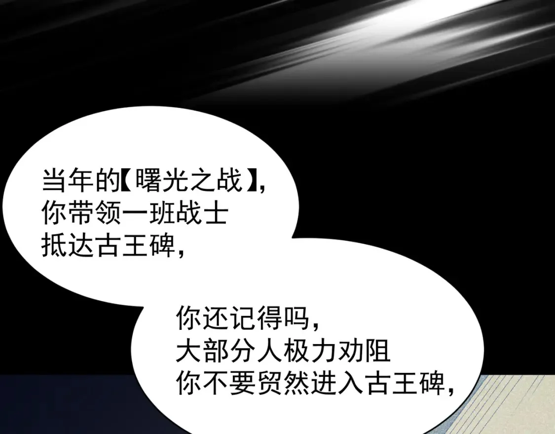 第46话 元素之力的道路？111