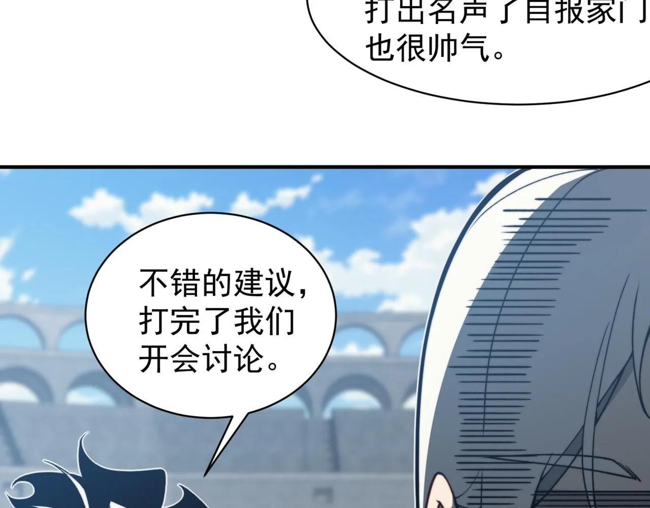 第24话 奖励是出城！147