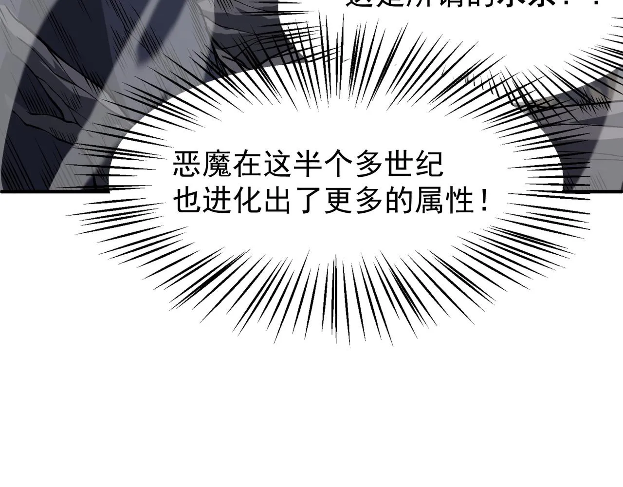 第15话 　流的拼命！92