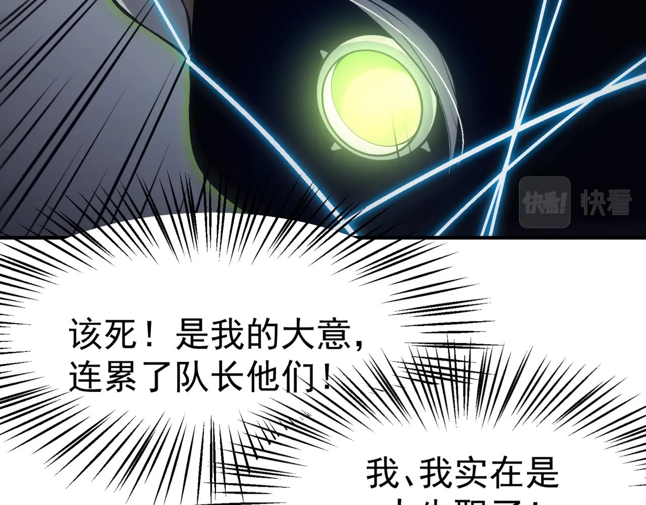 第14话 恶魔潮与被掳走的队友149